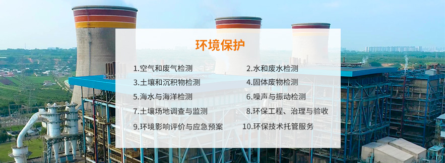 广东安标检测科技有限公司-卫生许可证办证检测-室内空气环境检测-公共卫生|职业卫生检测